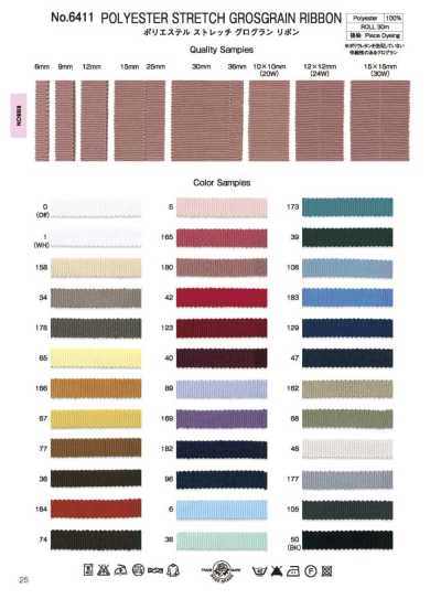 6411 Polyester Grosgrain Ribbon