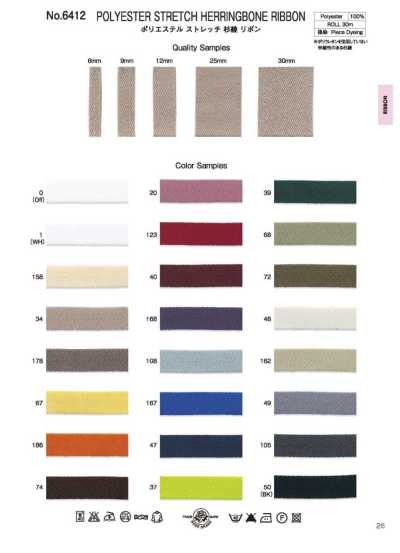 6412 Polyester Stretch Herringbone Ribbon