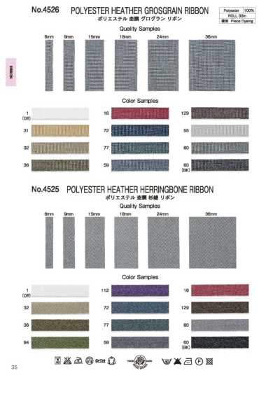 4526 Polyester Heathered Grosgrain Ribbon