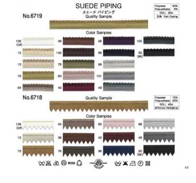 Suede Piping (Approx. 10 Mm)