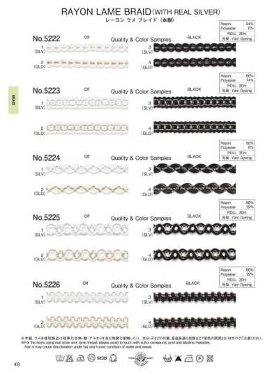 Rayon Lame Braid (Real Silver) (Approx. 9 Mm)