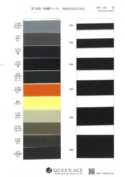 1049 84-Wale Corduroy