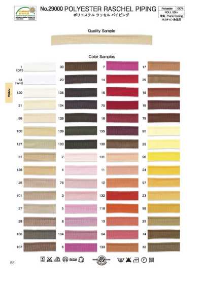 29000 Polyester Raschel Piping (Approx. 10 Mm)