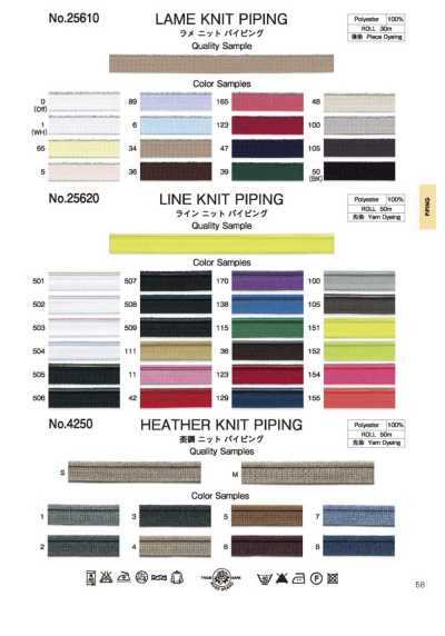 4250 Heathered Knit Piping