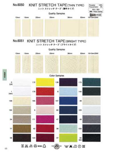 Knit Stretch Tape (Bright Type)