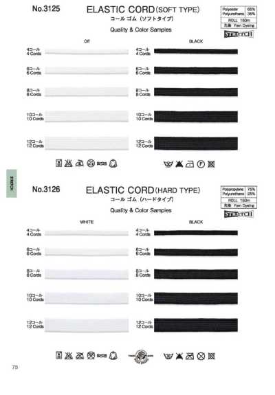 3125 Corded Elastic (Soft Type)