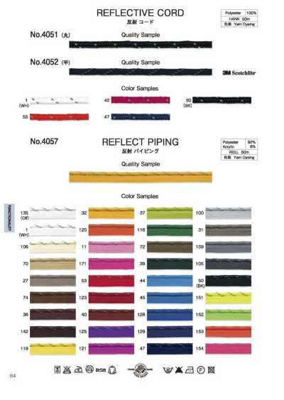 4052 Reflective Cord (Flat) (Approx. 5MM)