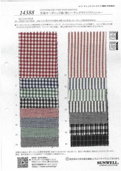 14388 Yarn-dyed Organic Cotton/Linen Sheeting, Warp Wrinkle Washer Finish