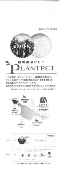41249 Plantpet® Polyester/cotton Twill Stretch[Textile / Fabric] SUNWELL Sub Photo