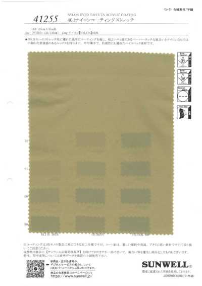 41255 40D Nylon Coated Stretch