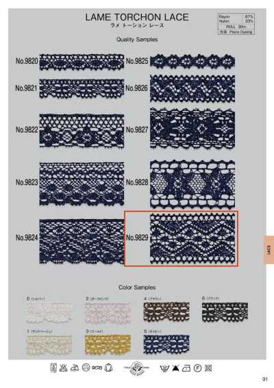 9829 Lame Torsion Lace (Approx. 39 Mm)