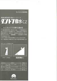 779 C0 By Far Water Repellent 50D High Density Taffeta[Textile / Fabric] VANCET Sub Photo