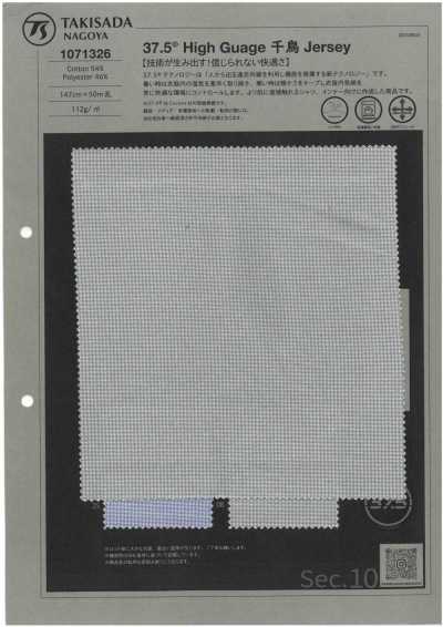 1071326 37.5® High Guage Houndstooth Jersey