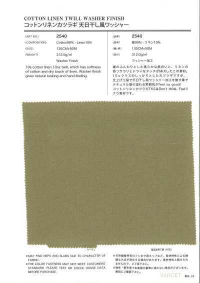 2540 Cotton Linen Drill, Sun-Dried Style Washer Finish