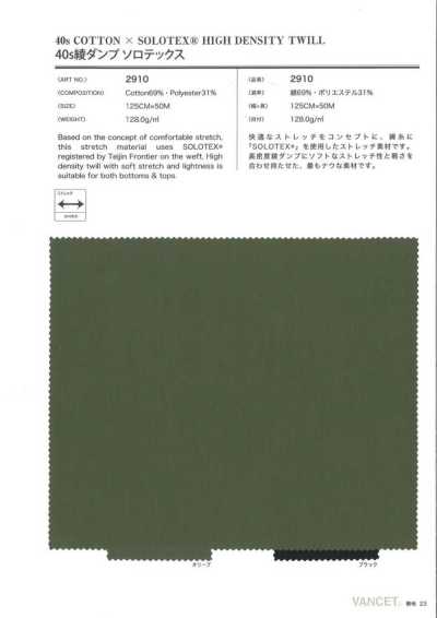 2910 40s Twill Weave Down Proof Solotex
