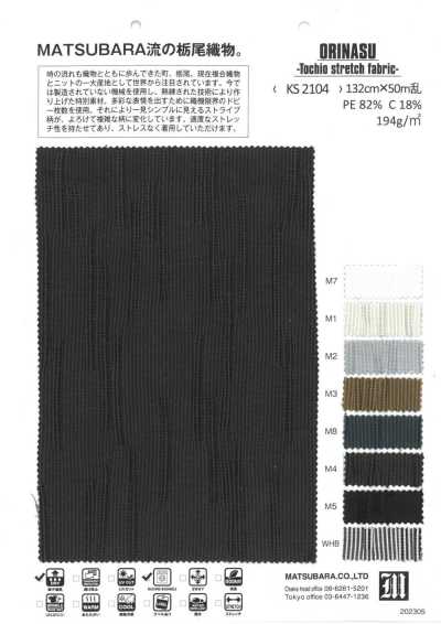 KS2104 Orinasu Tochio Stretch Cloth
