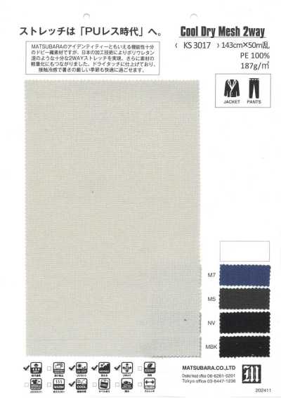 KS3017 Cool Dry Mesh