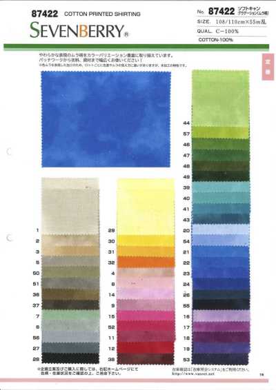 87422 SEVENBERRY® Soft Can Gradient (Uneven Pattern)