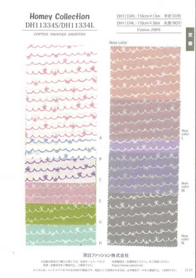 Shirting Homy (Wavy) Half-Fold