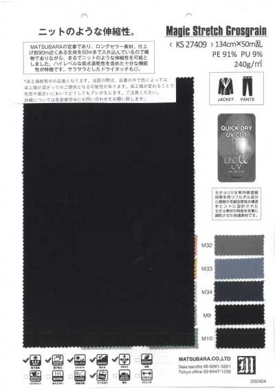 KS27409 Dry Touch Stretch Grosgrain
