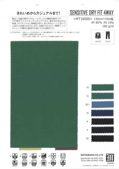 MT16000 Dry-touch High-stretch Taffeta
