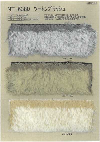 Craft Fur [Two-Tone Brush]