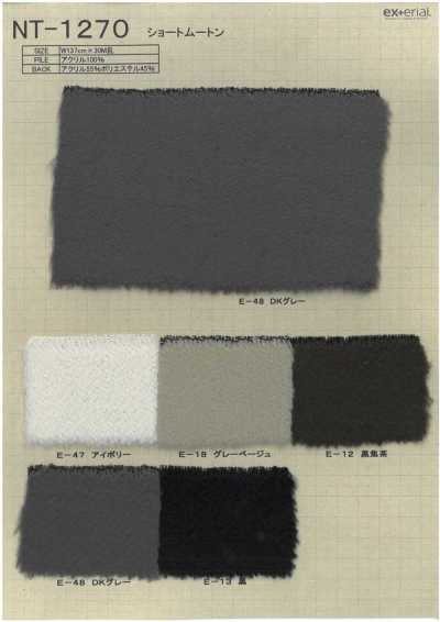 NT-1270 Craft Fur [Short Mouton]