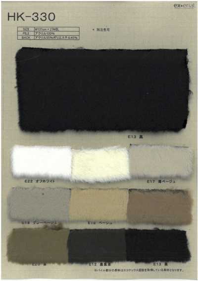 Craft Fur [Mouton]