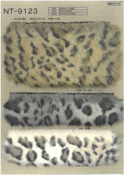 NT-9123 Craft Fur [Leopard Cat]