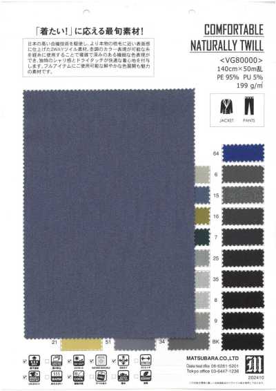 VG80000 Worsted Stretch Twill