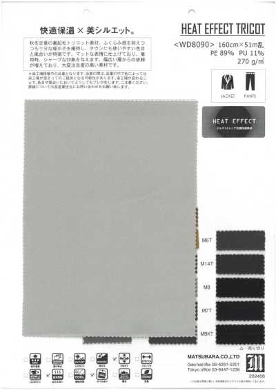 Brushed-Back Tricot