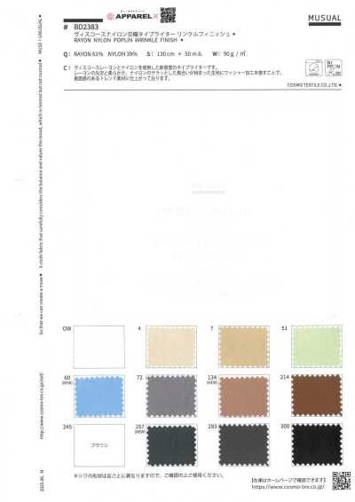 BD2383 Wrinkle Finish Viscose Nylon Typewriter Cloth