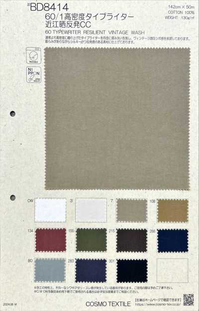 BD8414 60/1 High-density Typewriter Cloth Omi Bleached Roll CC