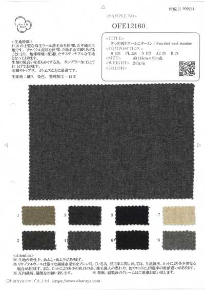 OFE12160 Coarse Recycled Wool Etamine