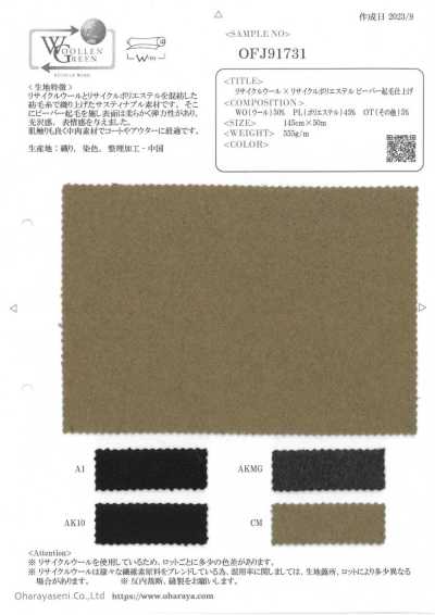 OFJ91731 Recycled Wool × Recycled Polyester Beaver Brushed Finish