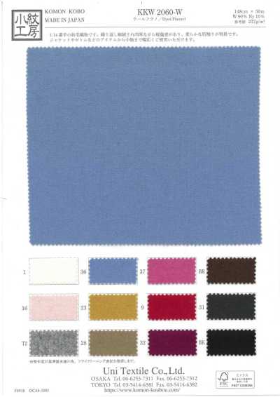 KKW2060-W Wool Flannel
