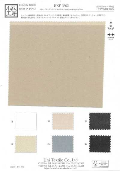 Stretch Organza Tricot, Wide Width
