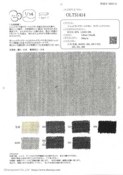 OLTS1414 Shetland Wool Linen Right-Hand Twill