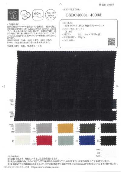 OSDC40033 60/1 JAPAN LINEN Untwisted Washer Finish Cloth (Dyed)