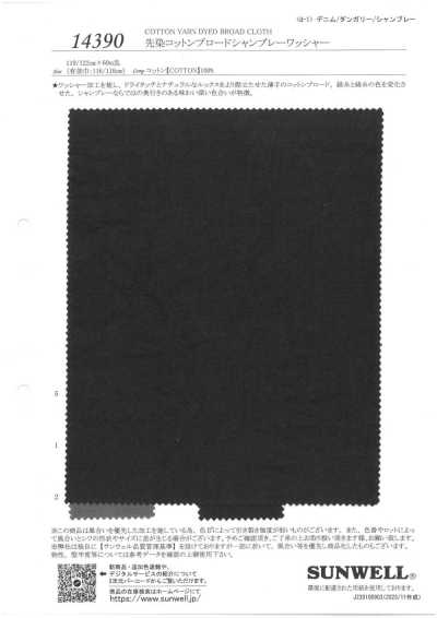 Yarn-Dyed Cotton Broadcloth Chambray Washer Finish
