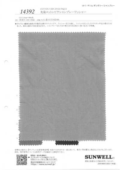 Yarn-Dyed Cotton Pique Chambray Washer Finish