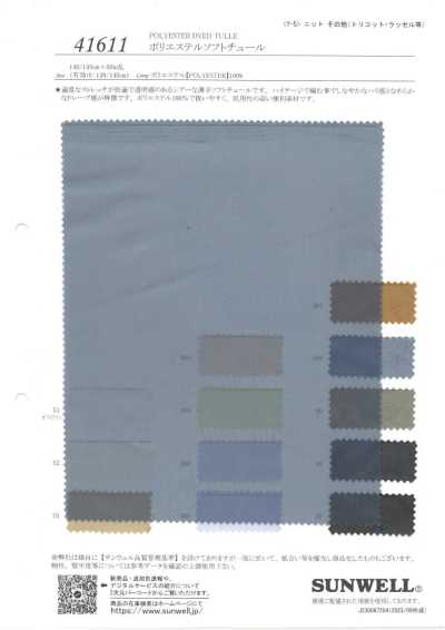 41611 Polyester Soft Tulle