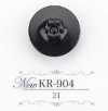 KR904 Acrylic Resin Tunnel Shank Button