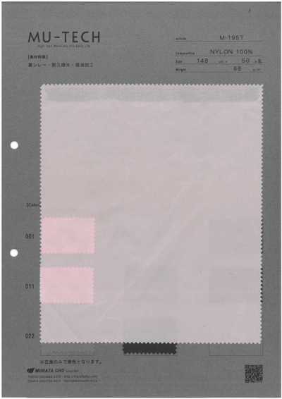 M-1957 Nylon Taffeta, Durable Water- And Oil-repellent Finish