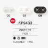 KP9433 Polyurethane Resin Pig Nose Cord Stopper