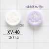 XV40 Polyester Resin 2-Hole Button With Front Holes