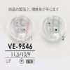VE9546 Polyester Resin 4-hole Button