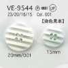 VE9544 Polyester Resin Four-hole Button