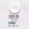 SSO53 Takase Shell Two-hole Button