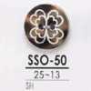 SSO50 General Shell 2-hole Button